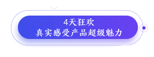 數(shù)字驅(qū)動，智慧辦學(xué)暨校管家.智慧云新品發(fā)布會