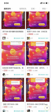 閑魚叫賣蘇寧818優(yōu)惠劵？網(wǎng)友：買它！