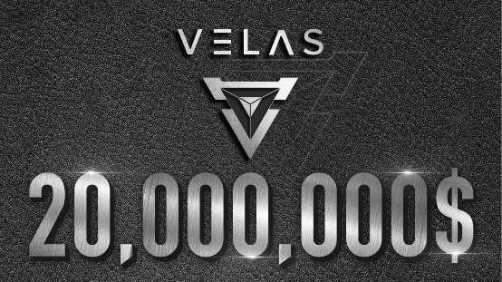 Velas成功拿到2000萬(wàn)美元私募融資 預(yù)計(jì)將融3000萬(wàn)美元