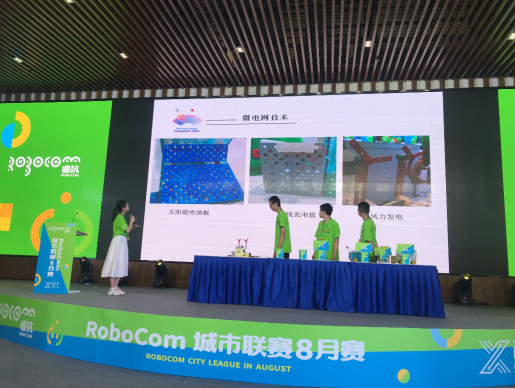 與未來對接！RoboCom城市聯(lián)賽搭建人工智能賽事金字塔
