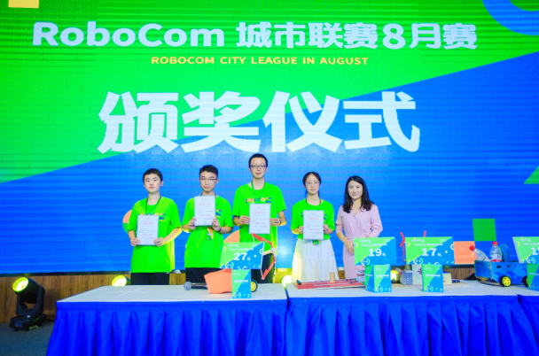 與未來對接！RoboCom城市聯(lián)賽搭建人工智能賽事金字塔