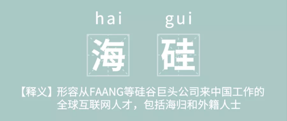 大2020校園招聘開啟，來字節(jié)跳動和這些“海硅”人才做同事