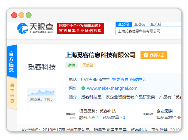 覓客科技，教你避開刷臉支付創(chuàng)業(yè)路上的那些坑