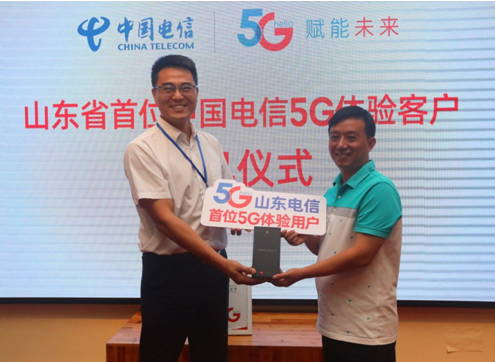 1032Mbps！ 山東電信首位5G用戶誕生
