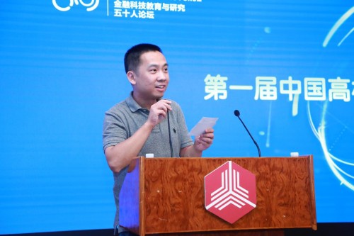 中國高校金融科技案例大賽在京落幕，理財魔方袁雨來擔任評委