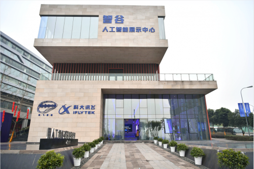 iFLYTEK星球大展前，有些故事想說(shuō)給你聽(tīng)