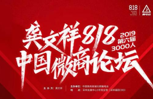 喜訊！IAA國際香氛榮獲“2019年微商十大供應(yīng)鏈”獎(jiǎng)