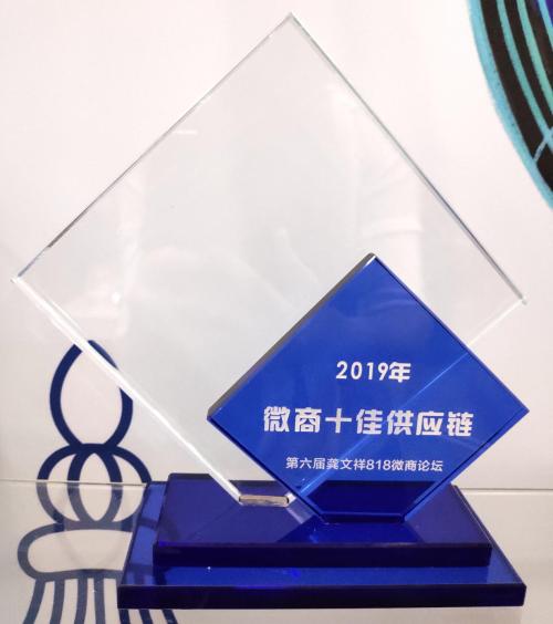 喜訊！IAA國際香氛榮獲“2019年微商十大供應(yīng)鏈”獎(jiǎng)
