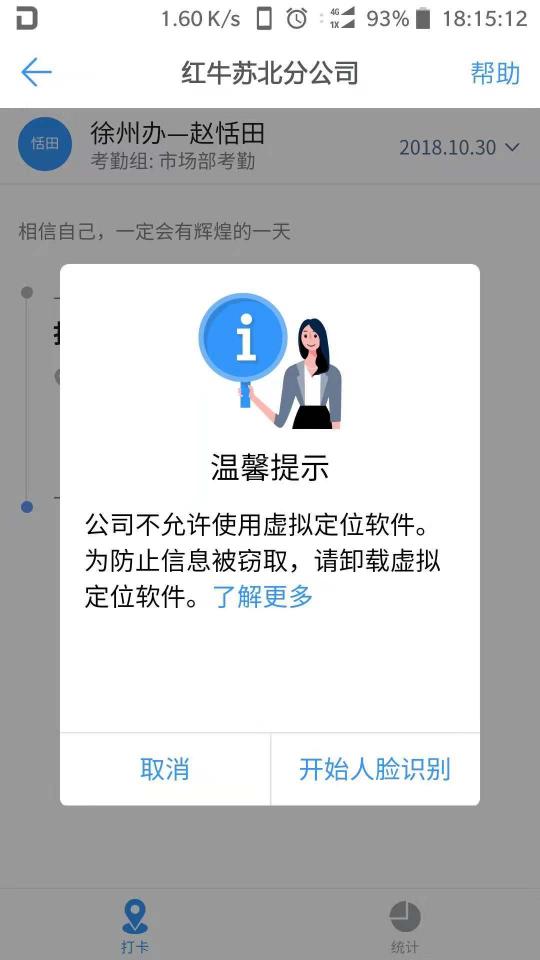 釘釘代簽到釘釘代打卡代考勤，后臺無異常提示完美方案