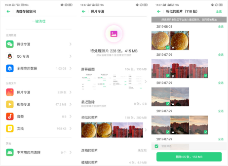 選擇困難癥如何選刪多余照片？ColorOS 6 「手機(jī)管家」幫你輕松搞定