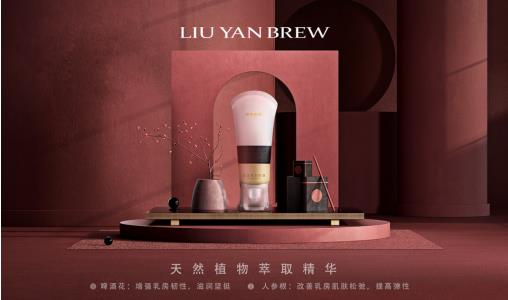 專注乳腺健康，劉燕釀制豐韻霜或?qū)㈤_啟女性護(hù)理新時(shí)代