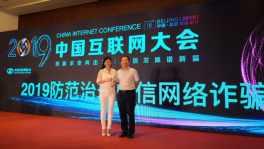 防范電信網(wǎng)絡(luò)詐騙再下一城 北京電信獲創(chuàng)新示范獎(jiǎng)受工信部認(rèn)可