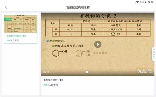 智能學習機揭秘：別人家的孩子為什么學習那么好