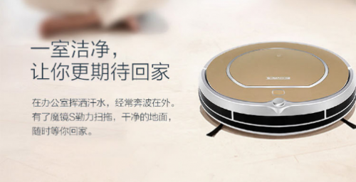 掃地機(jī)器人十大排名 哪個(gè)牌子好？排行榜上見(jiàn)分曉