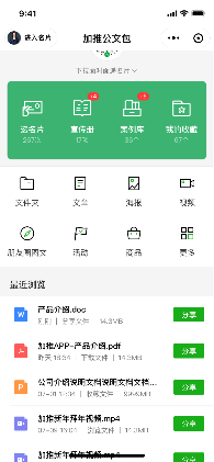 加推創(chuàng)始人彭超：首創(chuàng)智能公文包，只為持續(xù)聚焦賦能銷售