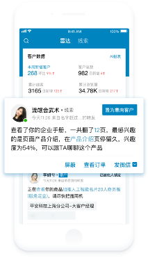 加推創(chuàng)始人彭超：首創(chuàng)智能公文包，只為持續(xù)聚焦賦能銷售