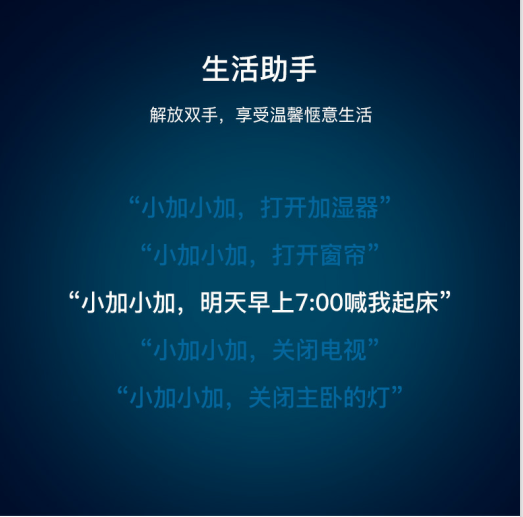 越AI越智能，科技生活，享你所想——和目智能音箱A20C