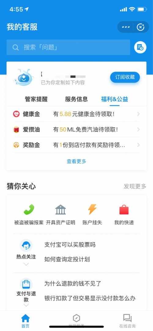 AI客服上演“讀心術(shù)”，螞蟻金服新客服助力行業(yè)全面智能化