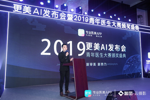 2019更美青年醫(yī)生大賽頒獎盛典完美落幕！全國各地獲獎醫(yī)生、機構(gòu)赴京領(lǐng)獎