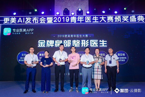 2019更美青年醫(yī)生大賽頒獎盛典完美落幕！全國各地獲獎醫(yī)生、機構(gòu)赴京領(lǐng)獎