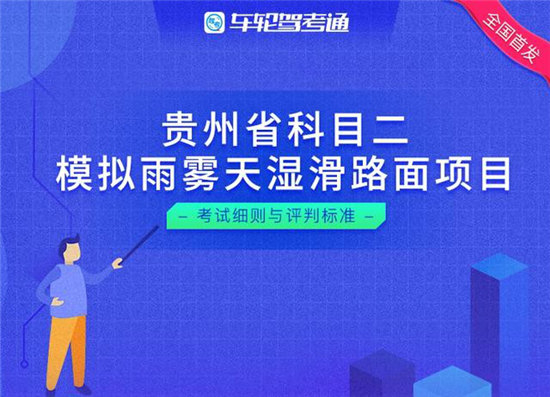 車(chē)輪駕考通助力學(xué)員理論實(shí)操一步到位 培育駕培行業(yè)新業(yè)態(tài)