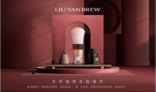 天然塑造美麗，劉燕釀制豐韻霜釋放女性自然之美