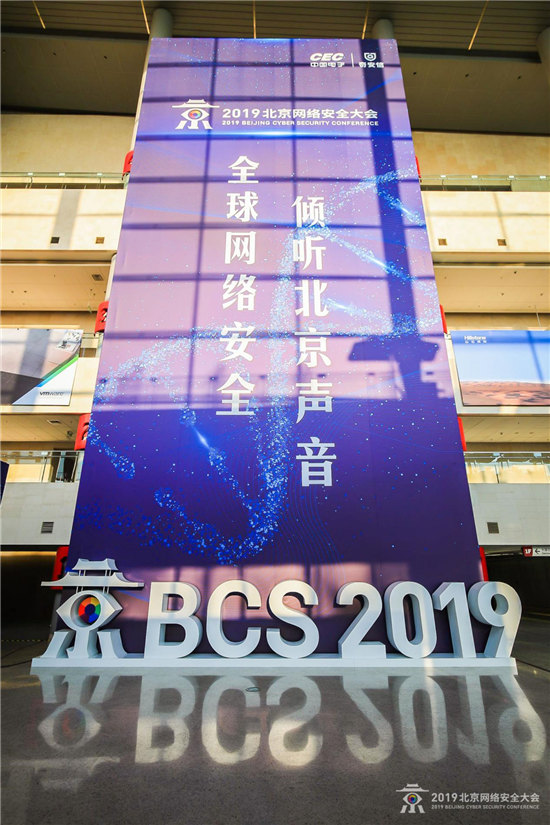 “智慧軌交 網(wǎng)安護航”為主題的軌道交通網(wǎng)絡(luò)安全論壇正式開幕