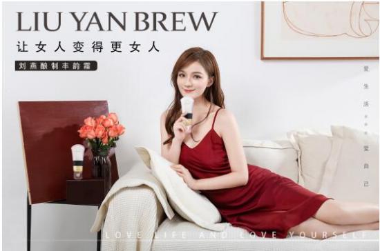 劉燕釀制豐韻霜+燕窩酒釀蛋，黃金組合掀女性身體護(hù)理新浪潮