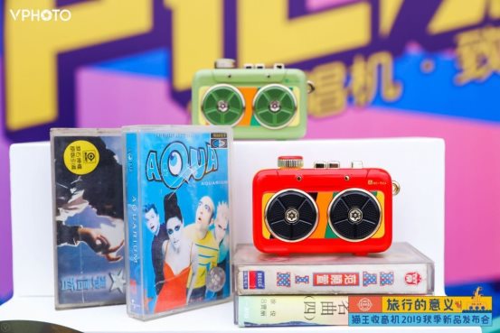 貓王收音機新品發(fā)布，帶你重返霹靂時代