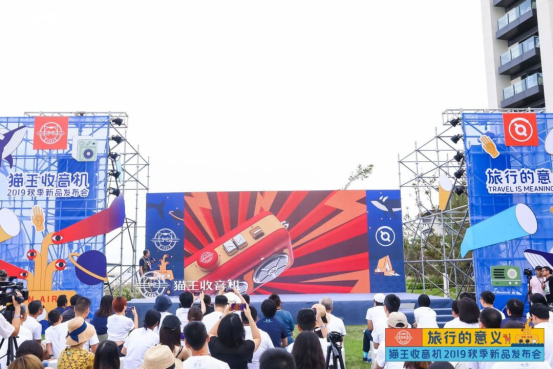 貓王收音機新品發(fā)布，帶你重返霹靂時代