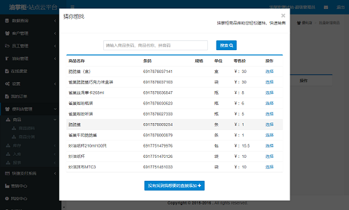 加油站便利店客戶開(kāi)發(fā)難？油管家教你兩招快速提高客戶到店率