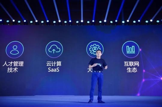 HR管理軟件進(jìn)入智能時(shí)代，北森幫助16.8萬HR提高工作效率