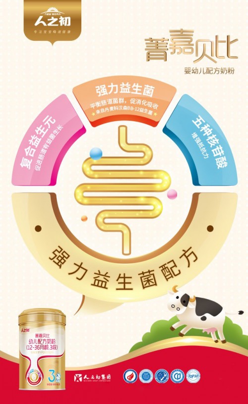 奶粉喂養(yǎng)誤區(qū)大盤點(diǎn)，人之初菁嘉貝比讓你不要中招