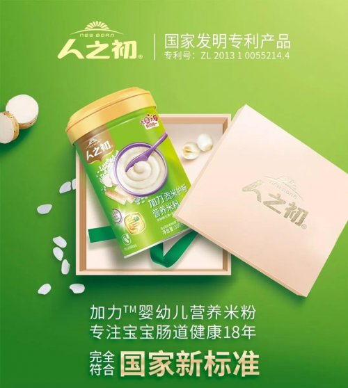 奶粉喂養(yǎng)誤區(qū)大盤點(diǎn)，人之初菁嘉貝比讓你不要中招