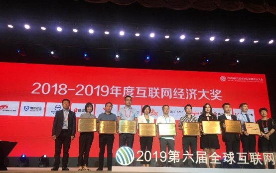 悅旅會APP榮獲GIEC 2019“年度最受歡迎會員制特權消費平臺”大獎
