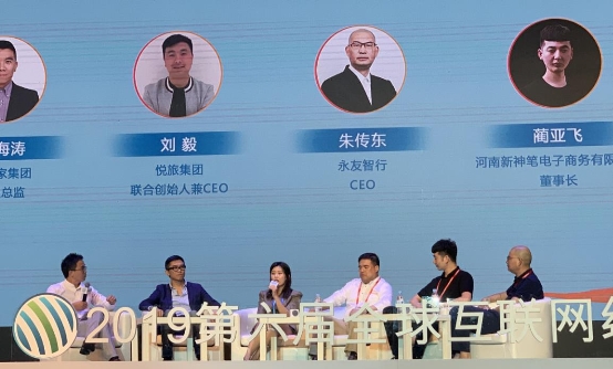 悅旅會APP榮獲GIEC 2019“年度最受歡迎會員制特權消費平臺”大獎