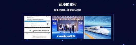 藍(lán)凌楊健偉：升級(jí)數(shù)字化工作方式，攜手釘釘賦能“未來(lái)組織”轉(zhuǎn)型