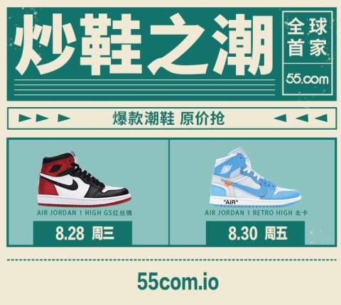 55交易所將開啟潮牌通證AJBT、AJUB
