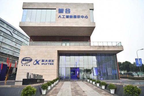 科大訊飛打卡2019智博會：重慶，因A.I.而能