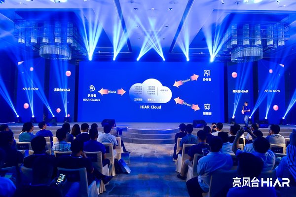 亮風臺完成2.5億元C輪融資，提速AR平臺商業(yè)化