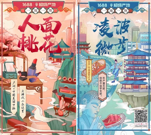 1688商人節(jié)來了！2019備貨季“招財(cái)進(jìn)寶”全攻略，你的同行們都在偷偷收藏！