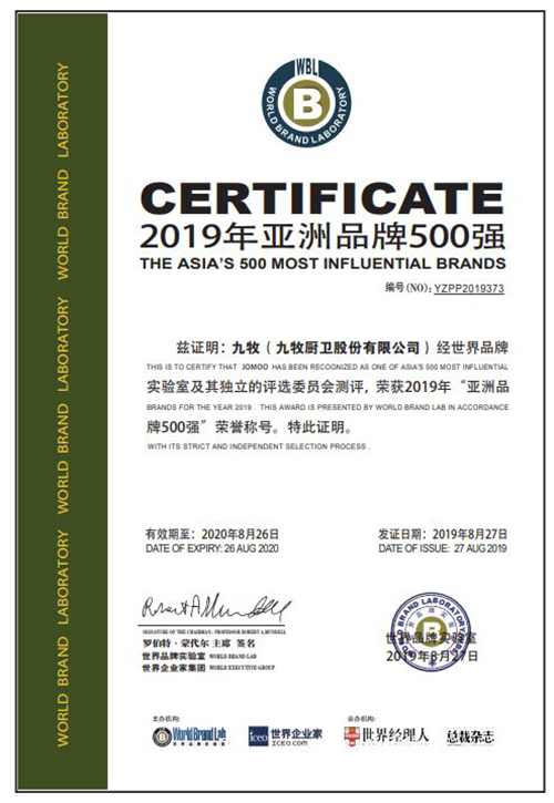 衛(wèi)浴行業(yè)亞洲第一！九牧再次榮登亞洲500強