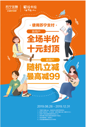 蘇寧支付接入南京19家高校購(gòu)好超市 最高立減99元