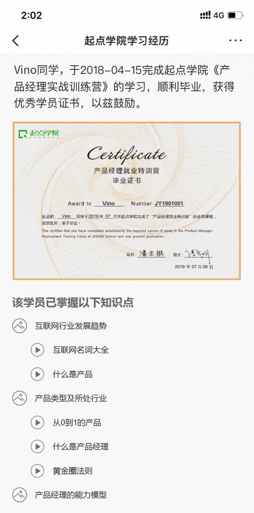 與其曬加班 不如曬學習徽章 脈脈聯(lián)合多家知識付費機構推出新功能