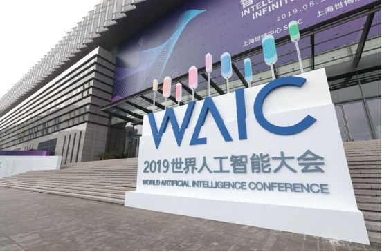 騰訊同傳服務(wù)2019世界人工智能大會(huì)，AI創(chuàng)造智聯(lián)世界無限可能
