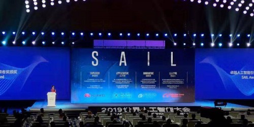 科大訊飛榮獲SAIL應(yīng)用獎(jiǎng)，AI翻譯更加智能