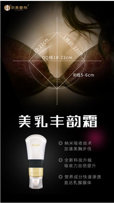 平胸已不再是時尚，劉燕釀制豐韻霜+燕窩酒釀蛋內(nèi)調(diào)外養(yǎng)雙效合一