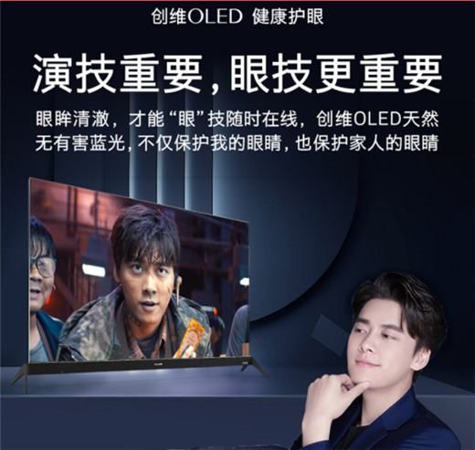 要問我創(chuàng)維電視怎么樣？這就得從小時(shí)候說起了