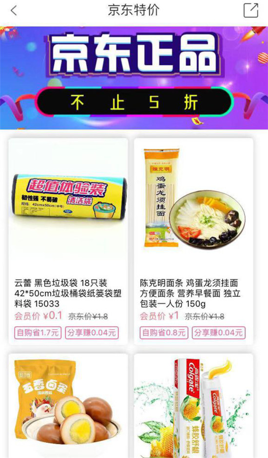 半夜排隊(duì)去Costco搶購(gòu)？悅旅會(huì)APP能給你的更多