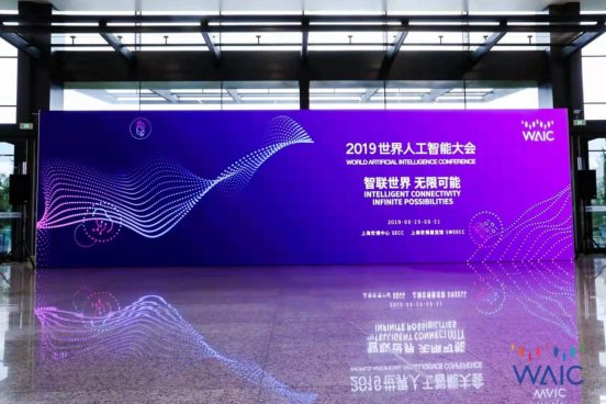 e成科技亮相世界人工智能大會(huì) 邀您探索AI+人力資本無限可能